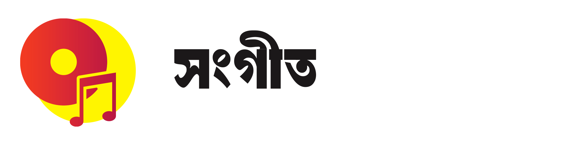 songeet-news