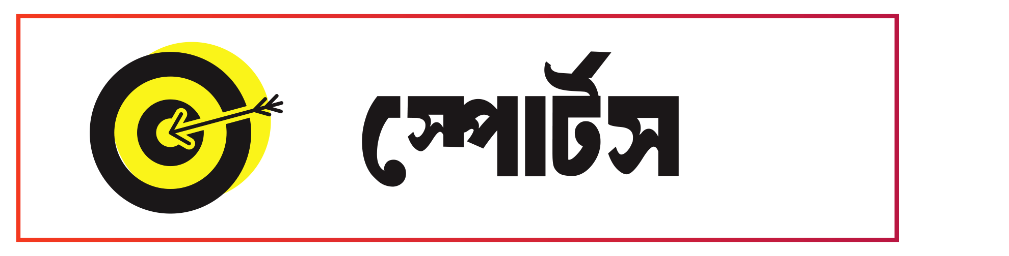 sports-news